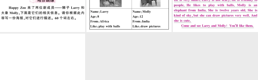 （安徽专版）秋七年级英语下册 Unit 5 Why do you like pandas单元写作专项习题课件（新版）人教新目标版-（新版）人教新目标版初中七年级下册英语课件