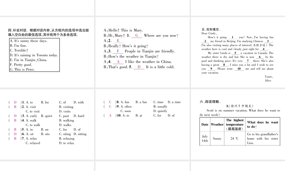 （安徽专版）春七年级英语下册 双休作业（7）课件 （新版）人教新目标版-（新版）人教新目标版初中七年级下册英语课件