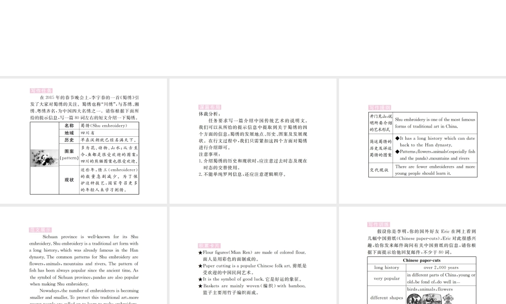 （安徽专版）九年级英语全册 Unit 5 What are the shirts made of（第6课时）习题课件 （新版）人教新目标版-（新版）人教新目标版初中九年级全册英语课件