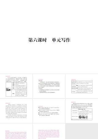 （安徽专版）九年级英语全册 Unit 5 What are the shirts made of（第6课时）习题课件 （新版）人教新目标版-（新版）人教新目标版初中九年级全册英语课件