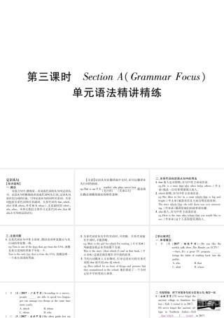 （安徽专版）秋九年级英语全册 Unit 9 I like music that I can dance to（第3课时）Section A（Grammar Focus）习题课件 （新版）人教新目标版-（新版）人教新目标版初中九年级全册英语课件