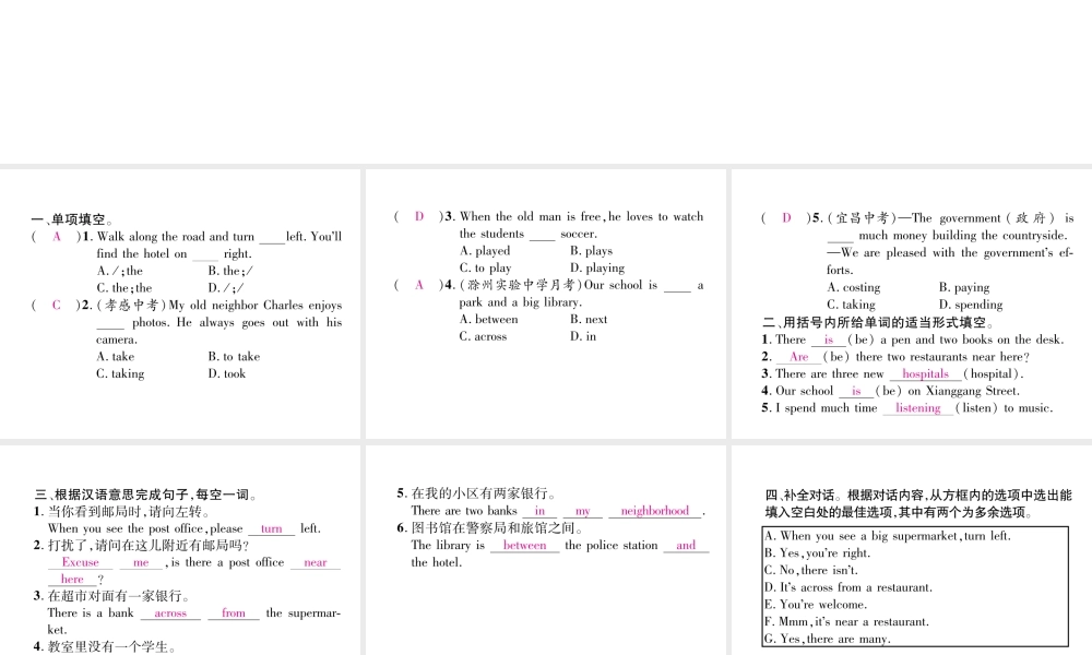 （安徽专版）春七年级英语下册 双休作业（8）课件 （新版）人教新目标版-（新版）人教新目标版初中七年级下册英语课件