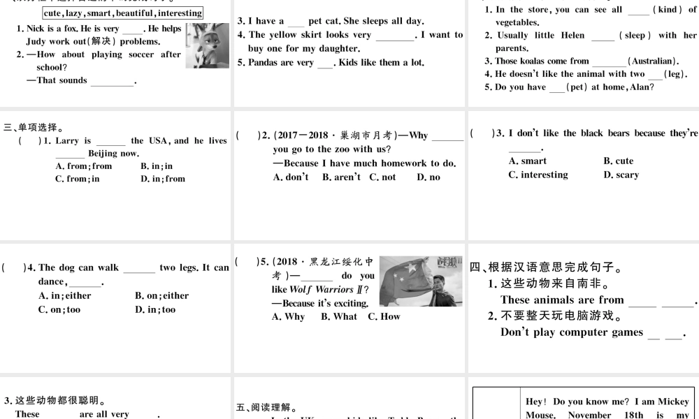（安徽专版）秋七年级英语下册 Unit 5 Why do you like pandas第二课时习题课件（新版）人教新目标版-（新版）人教新目标版初中七年级下册英语课件