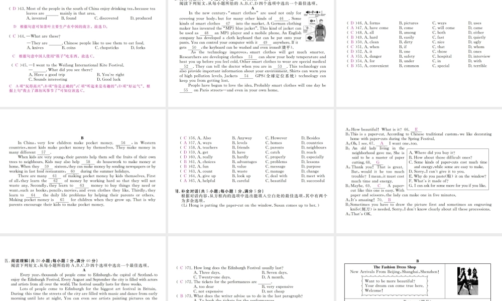 （安徽专版）九年级英语全册 Unit 5 What are the shirts made of检测卷课件 （新版）人教新目标版-（新版）人教新目标版初中九年级全册英语课件