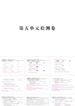 （安徽专版）九年级英语全册 Unit 5 What are the shirts made of检测卷课件 （新版）人教新目标版-（新版）人教新目标版初中九年级全册英语课件