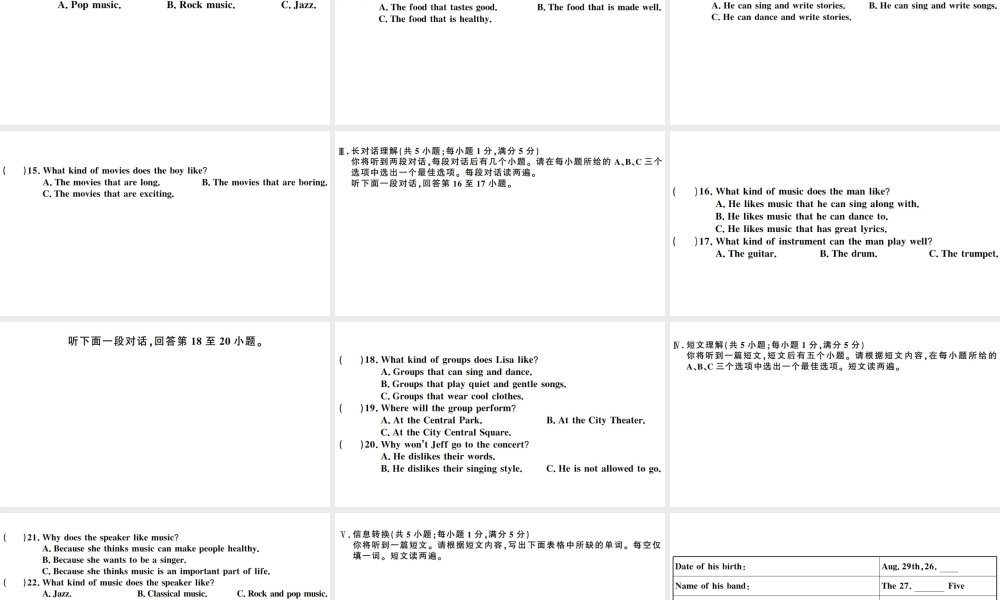 （安徽专版）秋九年级英语全册 Unit 9 I like music that I can dance to单元检测卷课件（新版）人教新目标版-（新版）人教新目标版初中九年级全册英语课件