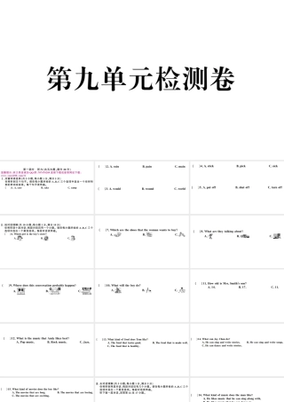 （安徽专版）秋九年级英语全册 Unit 9 I like music that I can dance to单元检测卷课件（新版）人教新目标版-（新版）人教新目标版初中九年级全册英语课件