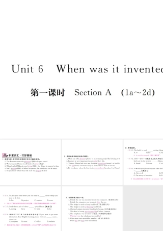 （安徽专版）九年级英语全册 Unit 6 When was it invented（第1课时）习题课件 （新版）人教新目标版-（新版）人教新目标版初中九年级全册英语课件