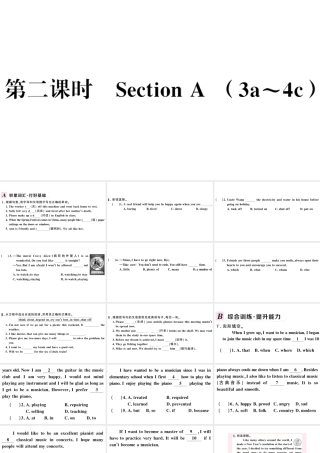 （安徽专版）秋九年级英语全册 Unit 9 I like music that I can dance to第二课时习题课件（新版）人教新目标版-（新版）人教新目标版初中九年级全册英语课件