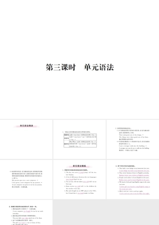 （安徽专版）九年级英语全册 Unit 6 When was it invented（第3课时）习题课件 （新版）人教新目标版-（新版）人教新目标版初中九年级全册英语课件