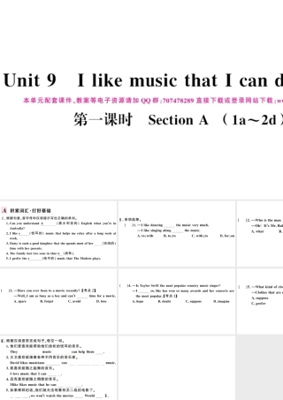 （安徽专版）秋九年级英语全册 Unit 9 I like music that I can dance to第一课时习题课件（新版）人教新目标版-（新版）人教新目标版初中九年级全册英语课件
