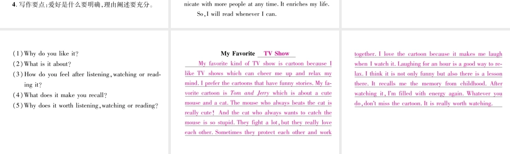 （安徽专版）秋九年级英语全册 Unit 9 I like music that I can dance to同步作文指导习题课件 （新版）人教新目标版-（新版）人教新目标版初中九年级全册英语课件