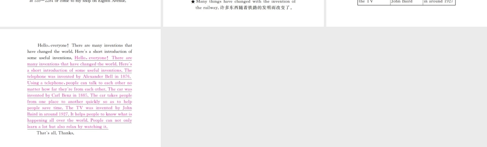 （安徽专版）九年级英语全册 Unit 6 When was it invented（第6课时）习题课件 （新版）人教新目标版-（新版）人教新目标版初中九年级全册英语课件