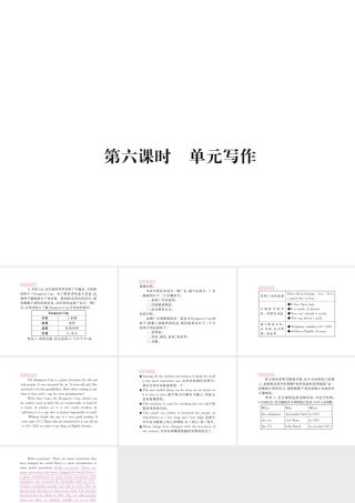 （安徽专版）九年级英语全册 Unit 6 When was it invented（第6课时）习题课件 （新版）人教新目标版-（新版）人教新目标版初中九年级全册英语课件