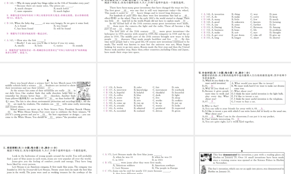 （安徽专版）九年级英语全册 Unit 6 When was it invented检测卷课件 （新版）人教新目标版-（新版）人教新目标版初中九年级全册英语课件