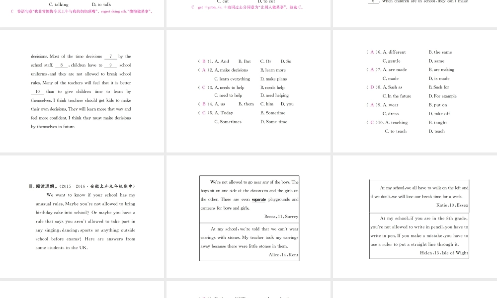 （安徽专版）九年级英语全册 Unit 7 Teenagers should be allowed to choose their own clothes Self Check习题课件 （新版）人教新目标版-（新版）人教新目标版初中九年级全册英语课件