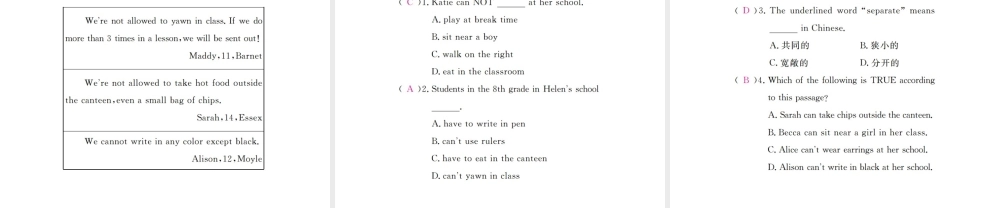 （安徽专版）九年级英语全册 Unit 7 Teenagers should be allowed to choose their own clothes Self Check习题课件 （新版）人教新目标版-（新版）人教新目标版初中九年级全册英语课件