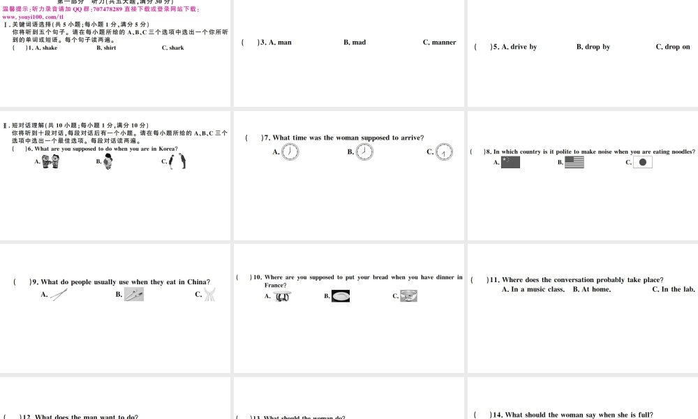 （安徽专版）秋九年级英语全册 Unit 10 You’re supposed to shake hands单元检测卷课件（新版）人教新目标版-（新版）人教新目标版初中九年级全册英语课件