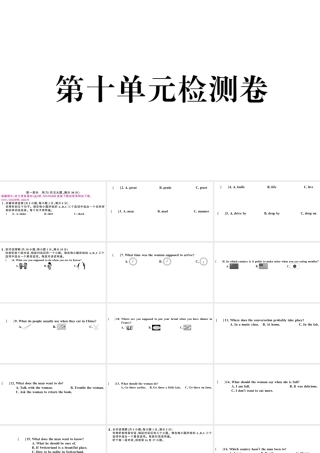 （安徽专版）秋九年级英语全册 Unit 10 You’re supposed to shake hands单元检测卷课件（新版）人教新目标版-（新版）人教新目标版初中九年级全册英语课件