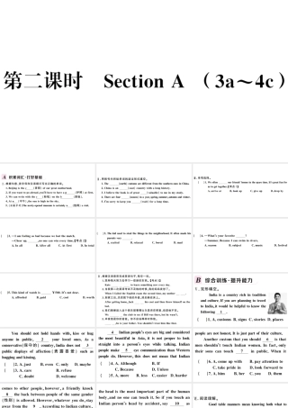 （安徽专版）秋九年级英语全册 Unit 10 You’re supposed to shake hands第二课时习题课件（新版）人教新目标版-（新版）人教新目标版初中九年级全册英语课件