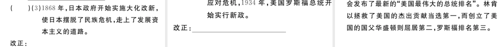 （安徽专版）九年级历史下册 期末专题复习一 资本主义发展史习题课件 新人教版-新人教版初中九年级下册历史课件