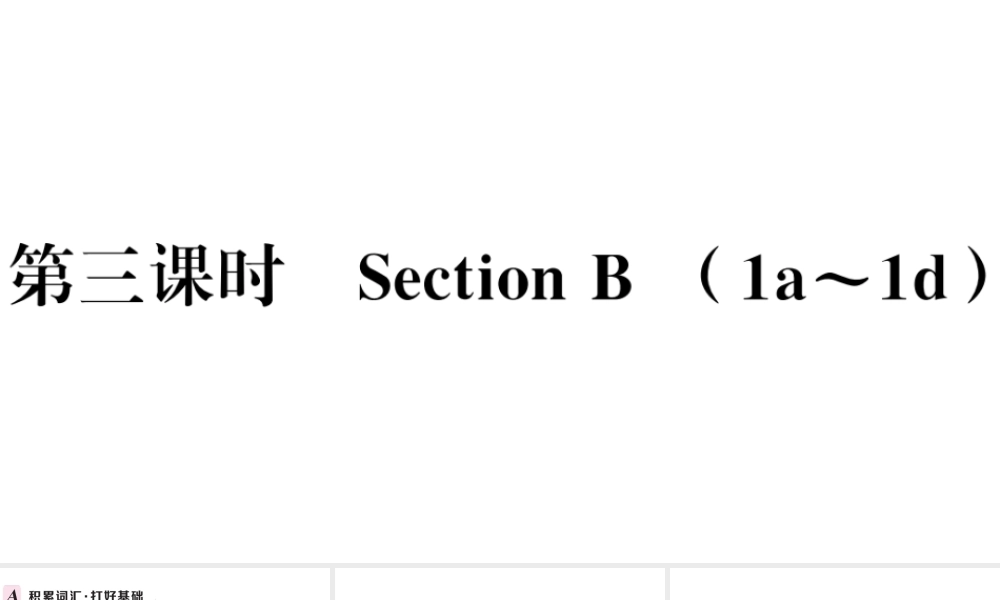 （安徽专版）秋九年级英语全册 Unit 10 You’re supposed to shake hands第三课时习题课件（新版）人教新目标版-（新版）人教新目标版初中九年级全册英语课件