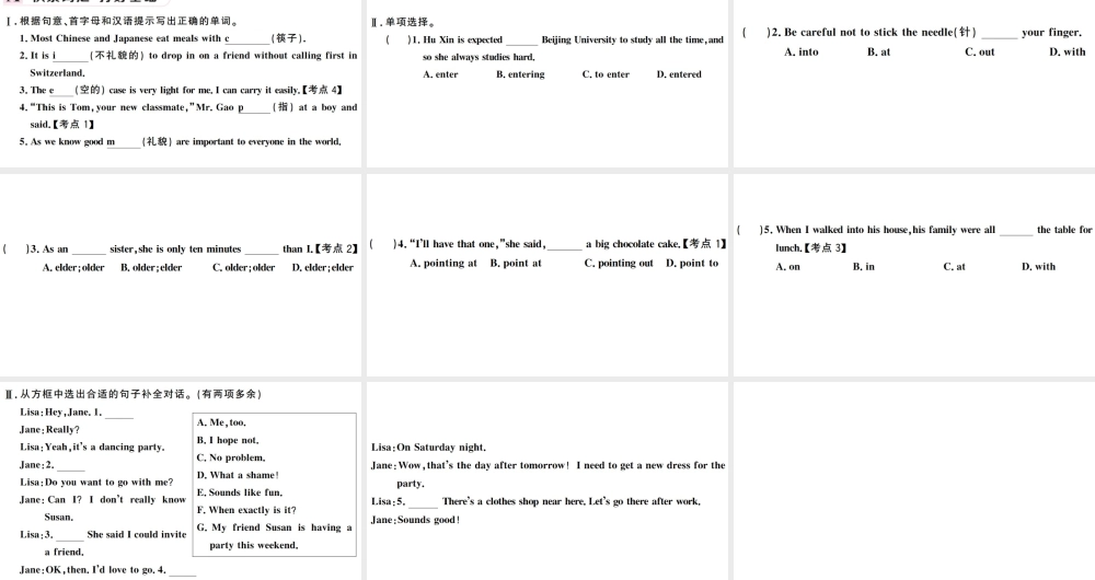 （安徽专版）秋九年级英语全册 Unit 10 You’re supposed to shake hands第三课时习题课件（新版）人教新目标版-（新版）人教新目标版初中九年级全册英语课件