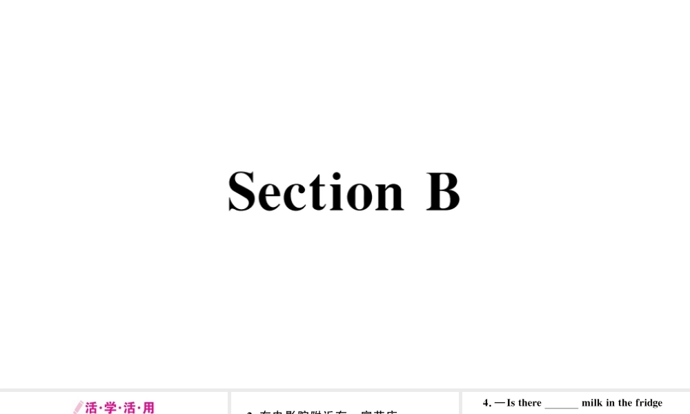 （安徽专版）秋七年级英语下册 Unit 6 I’m watching TV第三课时习题课件（新版）人教新目标版-（新版）人教新目标版初中七年级下册英语课件