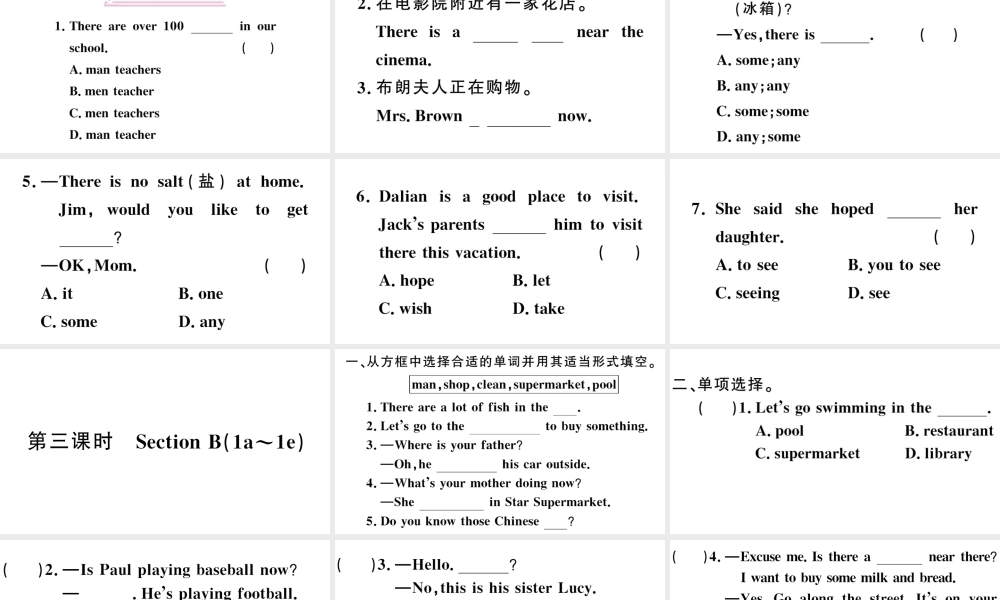 （安徽专版）秋七年级英语下册 Unit 6 I’m watching TV第三课时习题课件（新版）人教新目标版-（新版）人教新目标版初中七年级下册英语课件