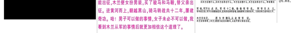 （安徽专版）春七年级语文下册 第二单元 8 木兰诗习题课件 新人教版-新人教版初中七年级下册语文课件