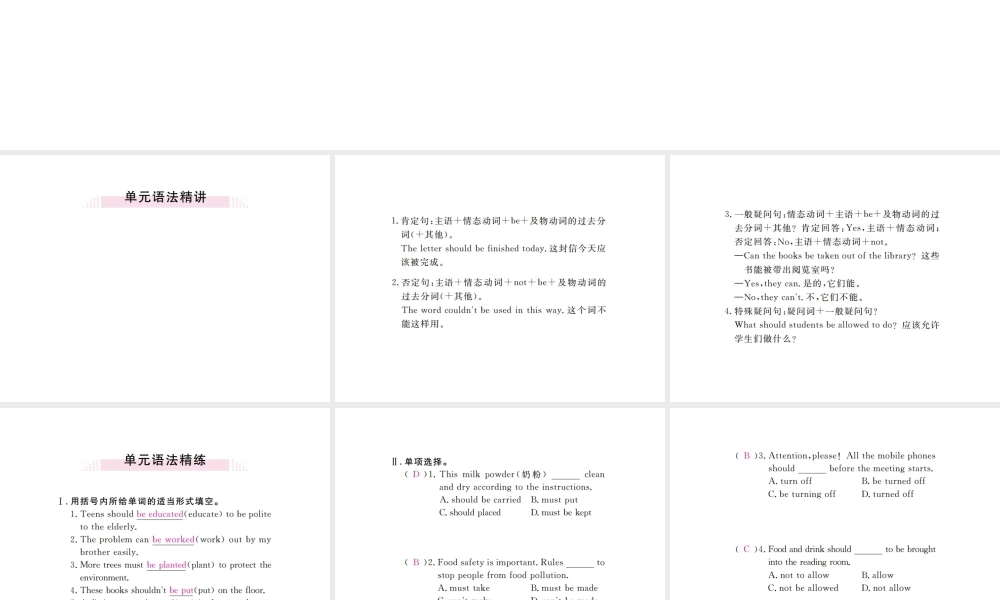 （安徽专版）九年级英语全册 Unit 7 Teenagers should be allowed to choose their own clothes（第3课时）习题课件 （新版）人教新目标版-（新版）人教新目标版初中九年级全册英语课件