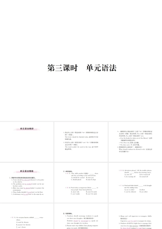 （安徽专版）九年级英语全册 Unit 7 Teenagers should be allowed to choose their own clothes（第3课时）习题课件 （新版）人教新目标版-（新版）人教新目标版初中九年级全册英语课件