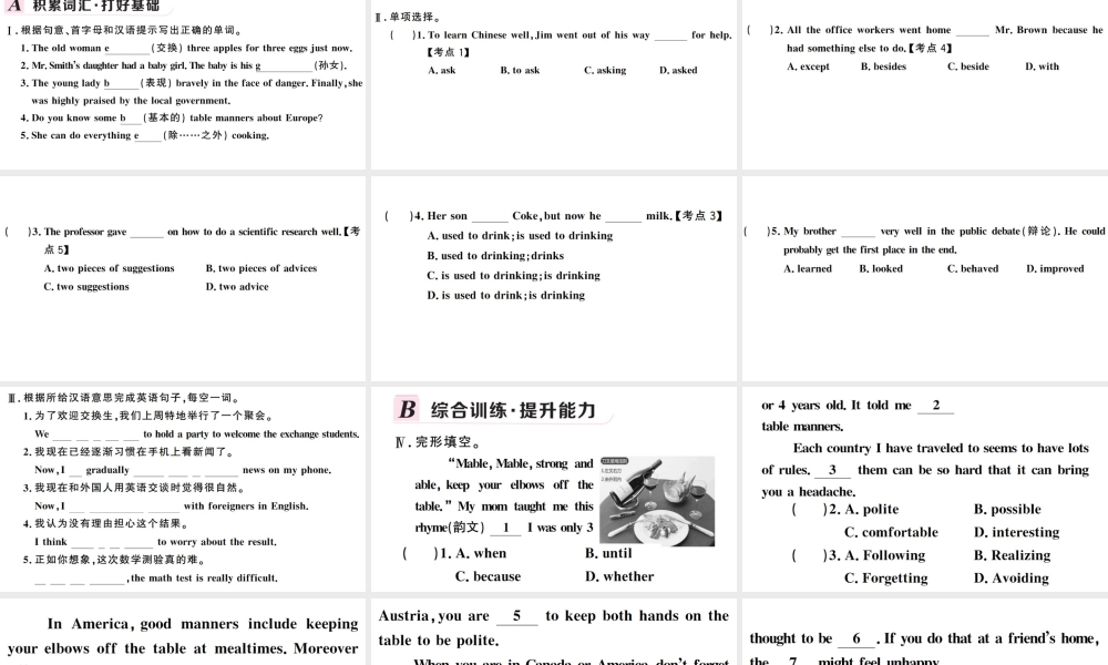 （安徽专版）秋九年级英语全册 Unit 10 You’re supposed to shake hands第四课时习题课件（新版）人教新目标版-（新版）人教新目标版初中九年级全册英语课件
