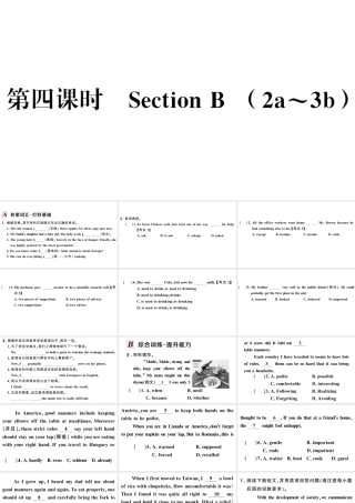 （安徽专版）秋九年级英语全册 Unit 10 You’re supposed to shake hands第四课时习题课件（新版）人教新目标版-（新版）人教新目标版初中九年级全册英语课件