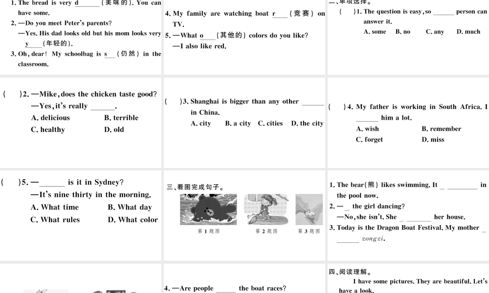（安徽专版）秋七年级英语下册 Unit 6 I’m watching TV第四课时习题课件（新版）人教新目标版-（新版）人教新目标版初中七年级下册英语课件
