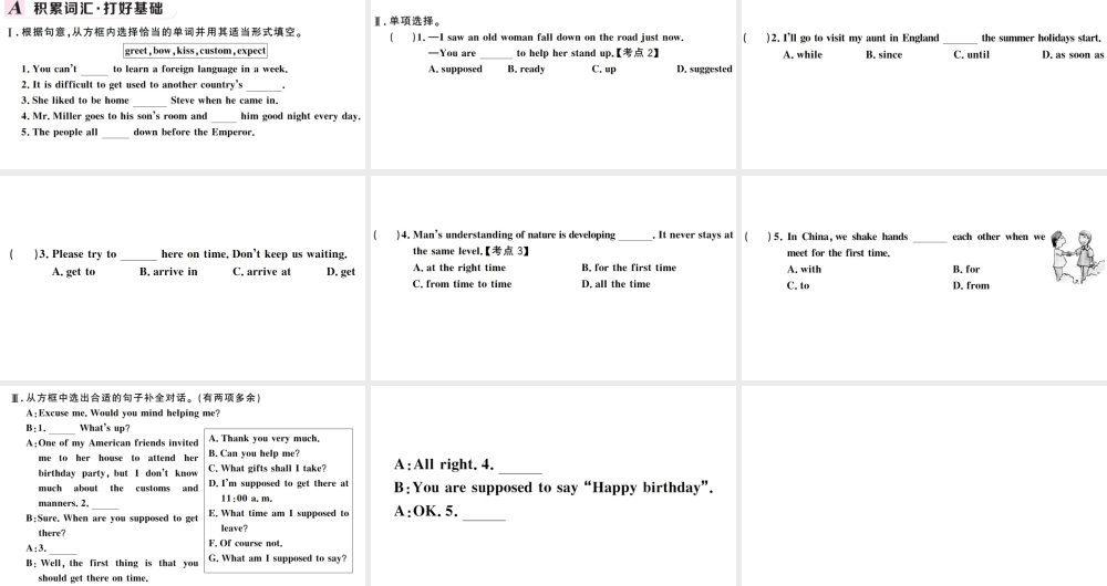 （安徽专版）秋九年级英语全册 Unit 10 You’re supposed to shake hands第一课时习题课件（新版）人教新目标版-（新版）人教新目标版初中九年级全册英语课件