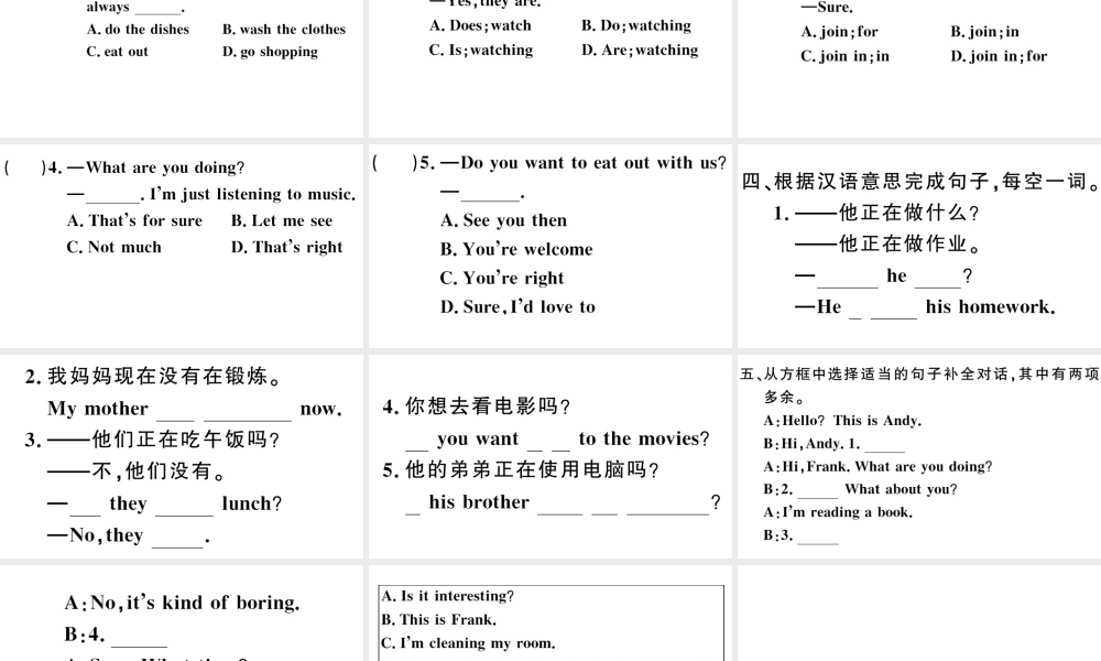 （安徽专版）秋七年级英语下册 Unit 6 I’m watching TV第一课时习题课件（新版）人教新目标版-（新版）人教新目标版初中七年级下册英语课件