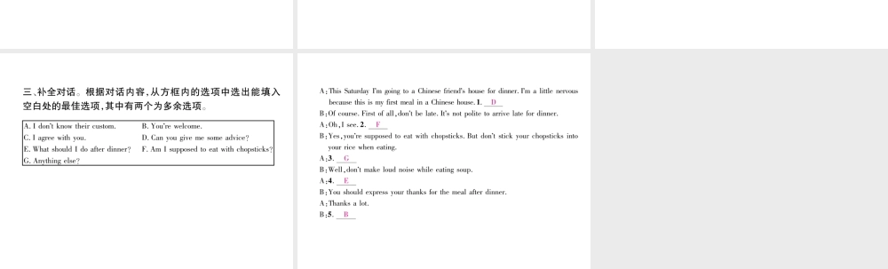 （安徽专版）秋九年级英语全册 Unit 10 You're supposed to shake hands（第1课时）Section A（1a-2d）习题课件 （新版）人教新目标版-（新版）人教新目标版初中九年级全册英语课件