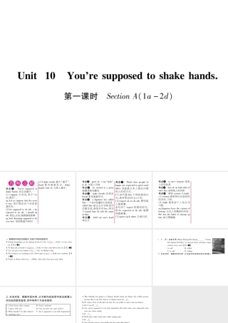 （安徽专版）秋九年级英语全册 Unit 10 You're supposed to shake hands（第1课时）Section A（1a-2d）习题课件 （新版）人教新目标版-（新版）人教新目标版初中九年级全册英语课件