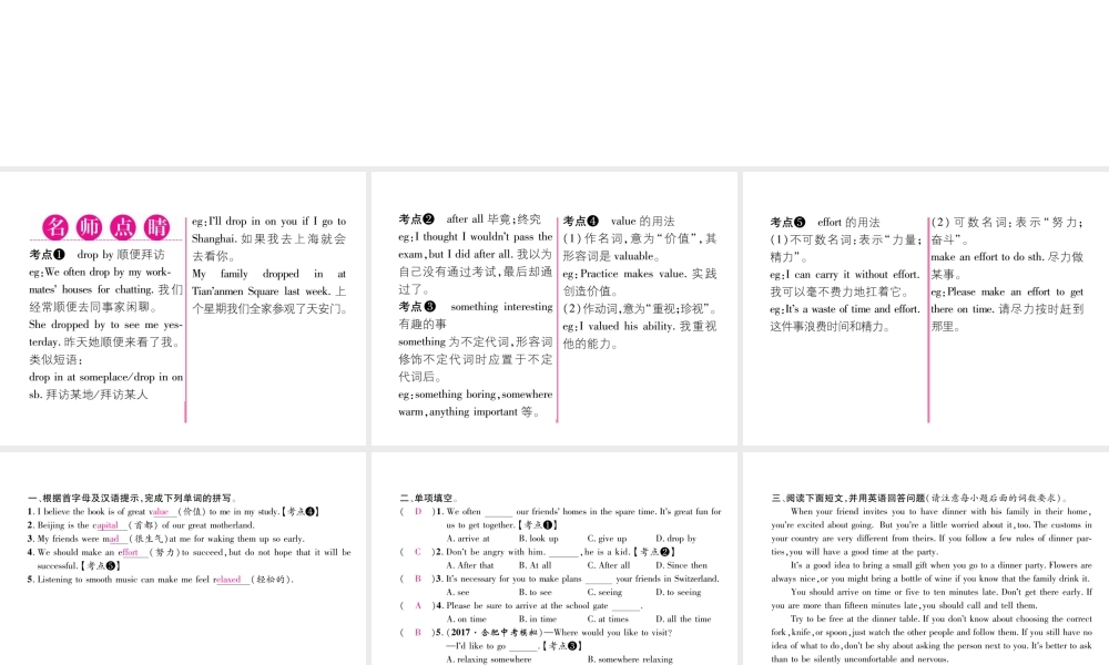 （安徽专版）秋九年级英语全册 Unit 10 You're supposed to shake hands（第2课时）Section A（3a-3c）习题课件 （新版）人教新目标版-（新版）人教新目标版初中九年级全册英语课件