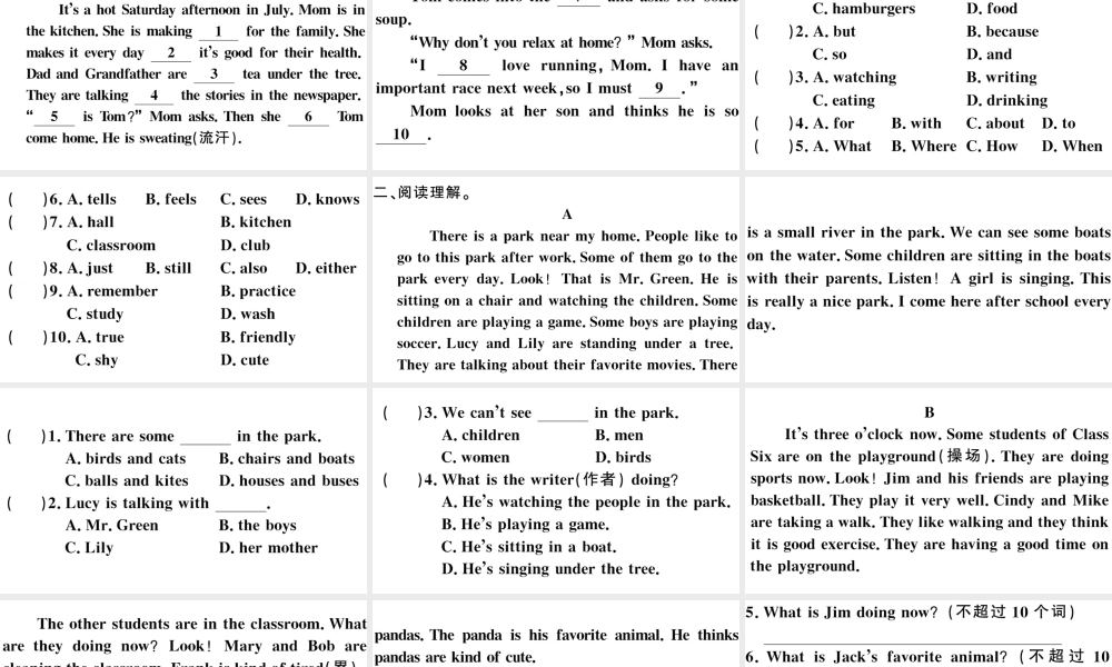 （安徽专版）秋七年级英语下册 Unit 6 I’m watching TV特色题型组合练习题课件（新版）人教新目标版-（新版）人教新目标版初中七年级下册英语课件