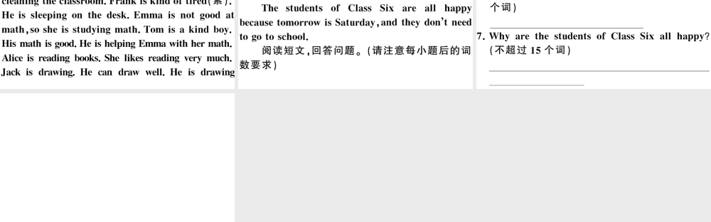 （安徽专版）秋七年级英语下册 Unit 6 I’m watching TV特色题型组合练习题课件（新版）人教新目标版-（新版）人教新目标版初中七年级下册英语课件