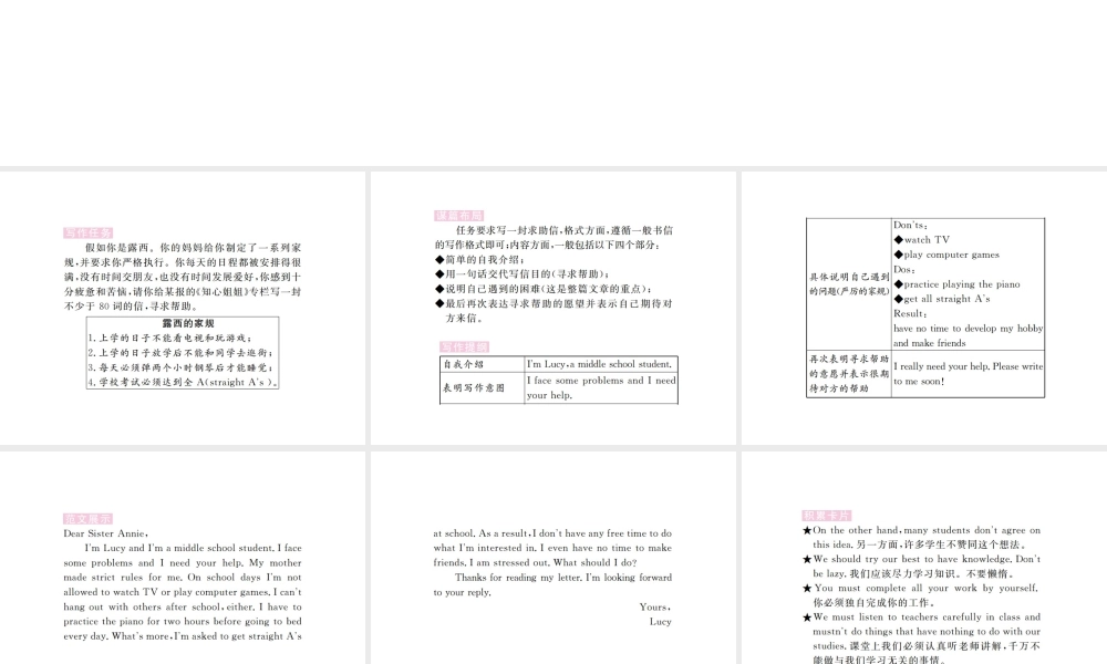 （安徽专版）九年级英语全册 Unit 7 Teenagers should be allowed to choose their own clothes（第6课时）习题课件 （新版）人教新目标版-（新版）人教新目标版初中九年级全册英语课件