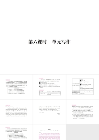 （安徽专版）九年级英语全册 Unit 7 Teenagers should be allowed to choose their own clothes（第6课时）习题课件 （新版）人教新目标版-（新版）人教新目标版初中九年级全册英语课件