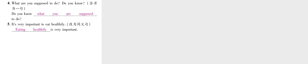 （安徽专版）秋九年级英语全册 Unit 10 You're supposed to shake hands（第3课时）Section A（Grammar Focus）习题课件 （新版）人教新目标版-（新版）人教新目标版初中九年级全册英语课件