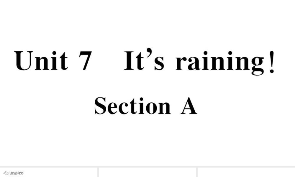 （安徽专版）秋七年级英语下册 Unit 7 It’s raining Section A习题课件（新版）人教新目标版-（新版）人教新目标版初中七年级下册英语课件