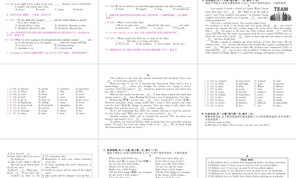 （安徽专版）九年级英语全册 Unit 7 Teenagers should be allowed to choose their own clothes检测卷课件 （新版）人教新目标版-（新版）人教新目标版初中九年级全册英语课件