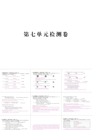 （安徽专版）九年级英语全册 Unit 7 Teenagers should be allowed to choose their own clothes检测卷课件 （新版）人教新目标版-（新版）人教新目标版初中九年级全册英语课件