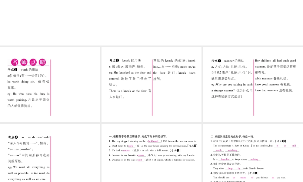 （安徽专版）秋九年级英语全册 Unit 10 You're supposed to shake hands（第4课时）Section A（4a-4c）习题课件 （新版）人教新目标版-（新版）人教新目标版初中九年级全册英语课件