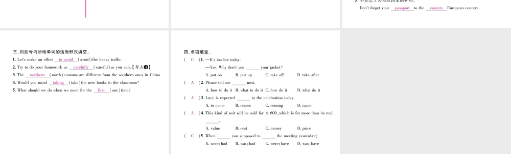 （安徽专版）秋九年级英语全册 Unit 10 You're supposed to shake hands（第4课时）Section A（4a-4c）习题课件 （新版）人教新目标版-（新版）人教新目标版初中九年级全册英语课件